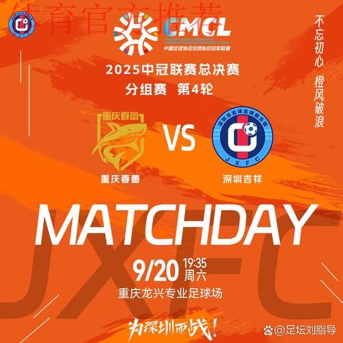 中冠战报|总决赛分组赛第四轮 中冠战报|总决赛分组赛第四轮